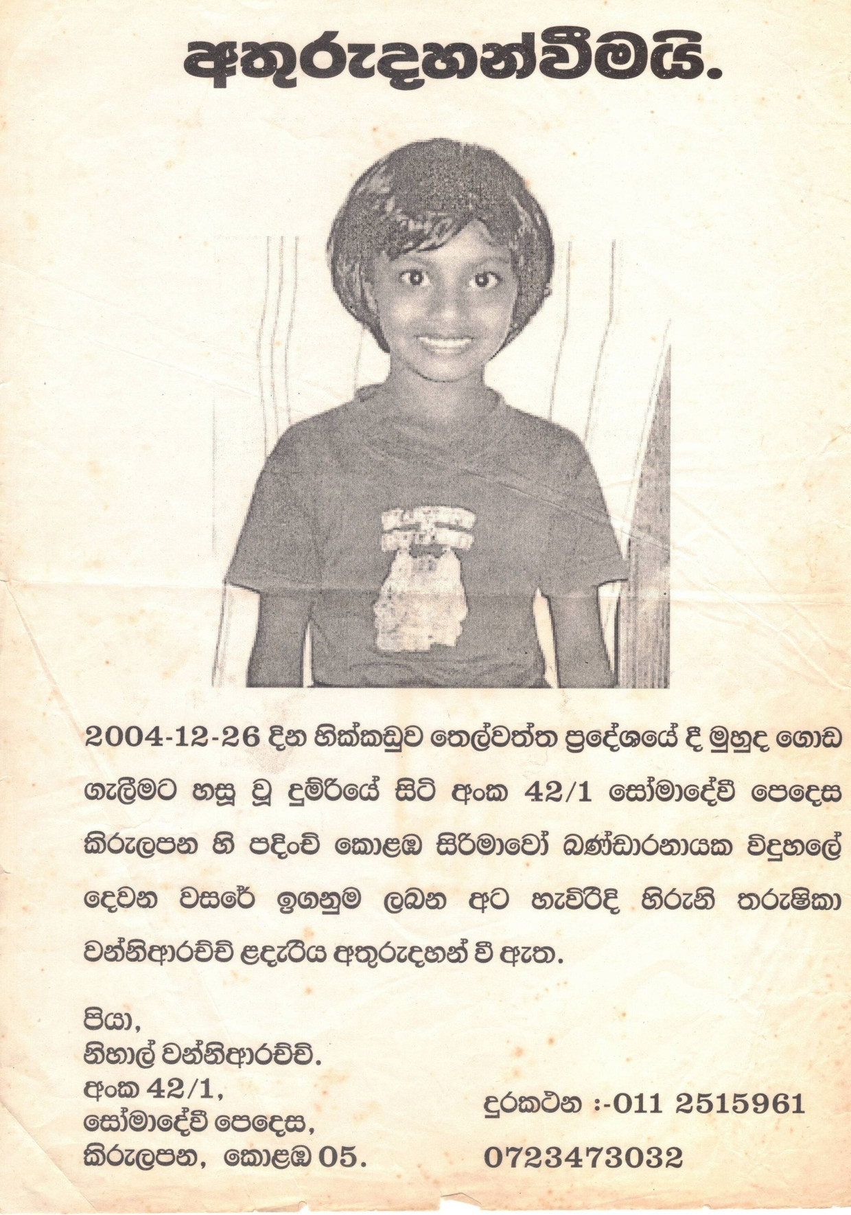 Sie hoffen weiter: Eines der Flugblätter, mit denen Familie Wanniarachchi jahrelang nach Hiruni gesucht hat